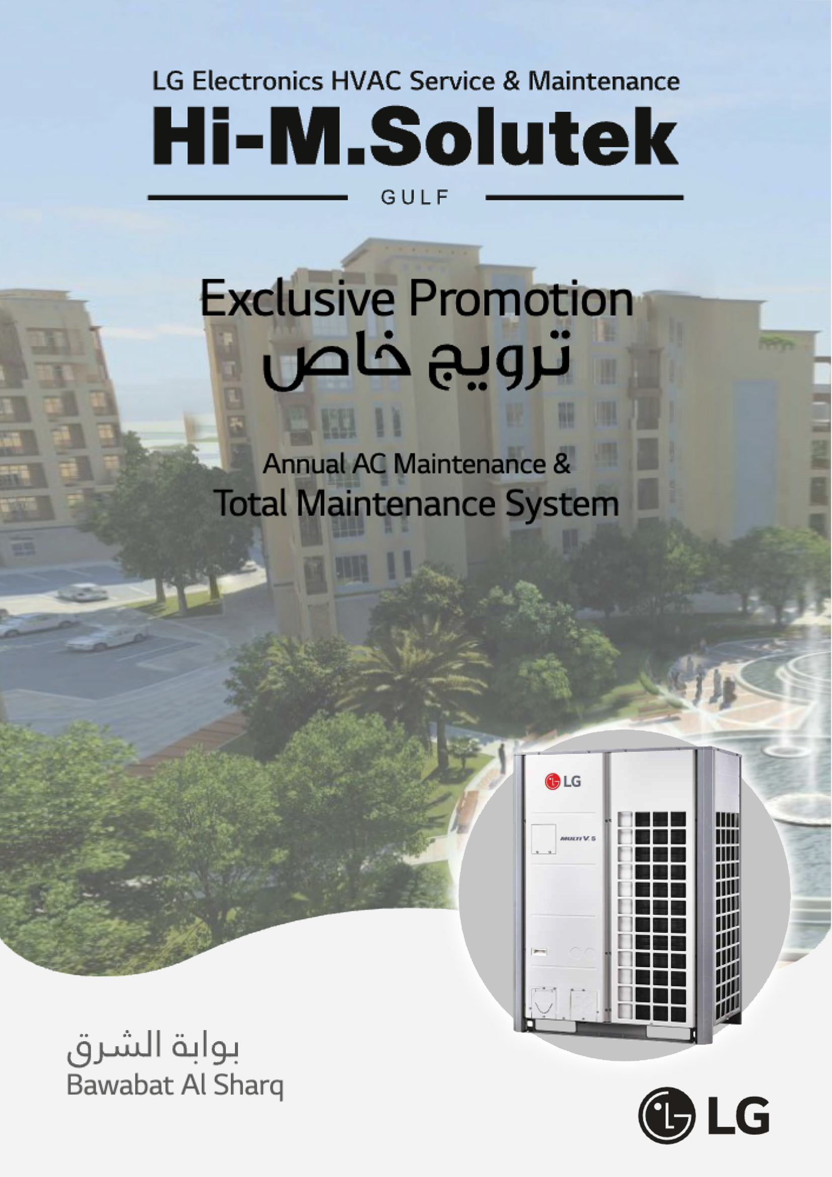 UAE(bawabat) Leaflet